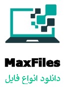 مکس فایلز | دانلود انواع فایل